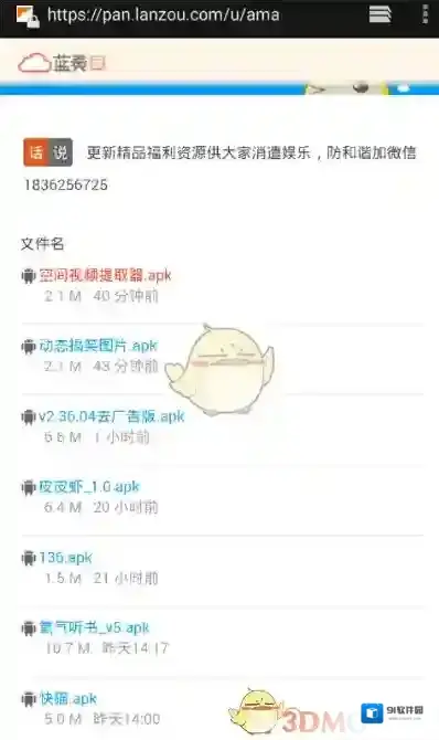 蓝奏云就能