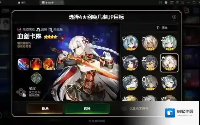 第七史诗英雄