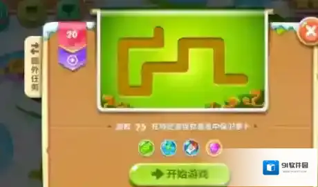 保卫萝卜2第20关攻略