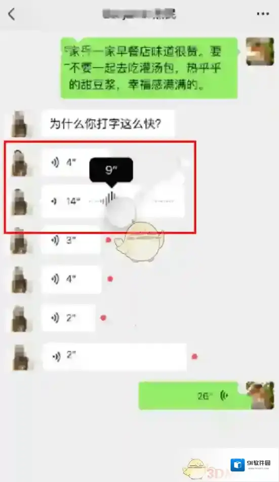 微信进度条