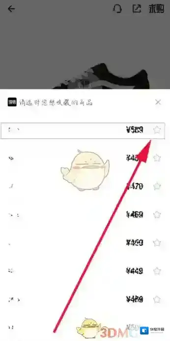 得物付款