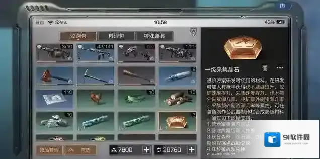 明日之后什么职业比较吃香