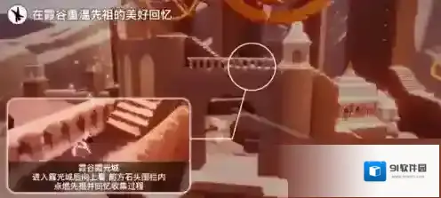 光遇霞谷