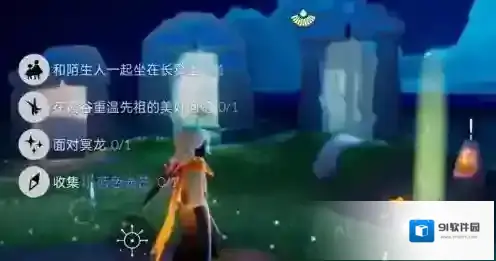 光遇6月29日每日任务怎么完成?光遇6月29日每日任务完成攻略