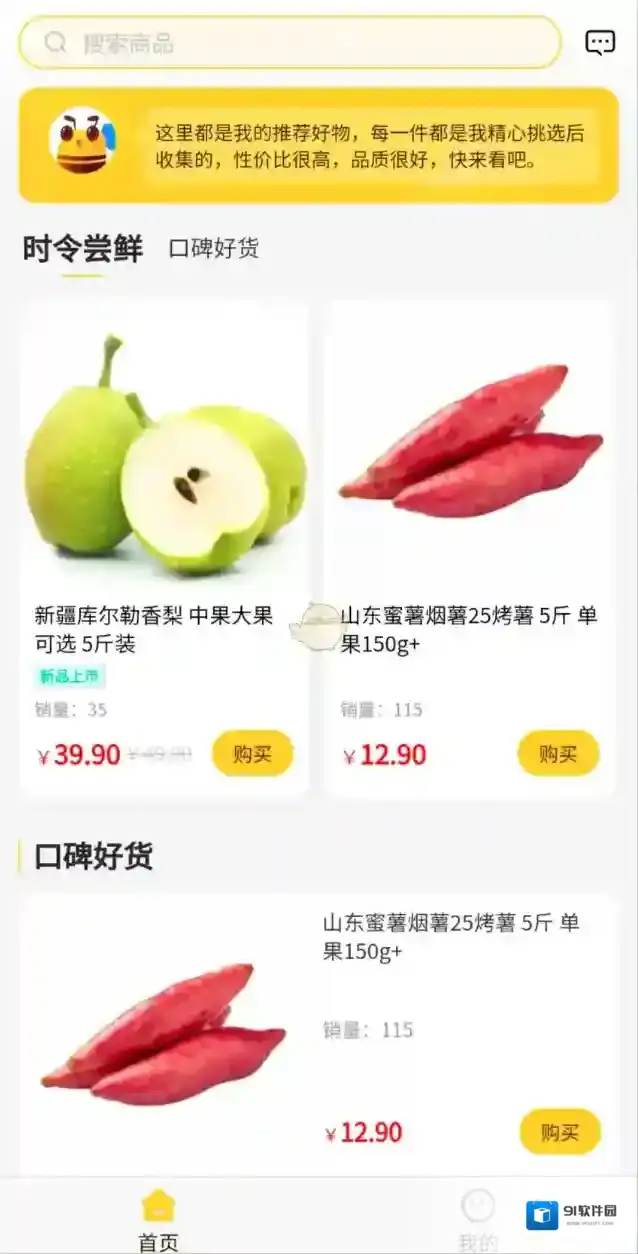 蜂觅商户