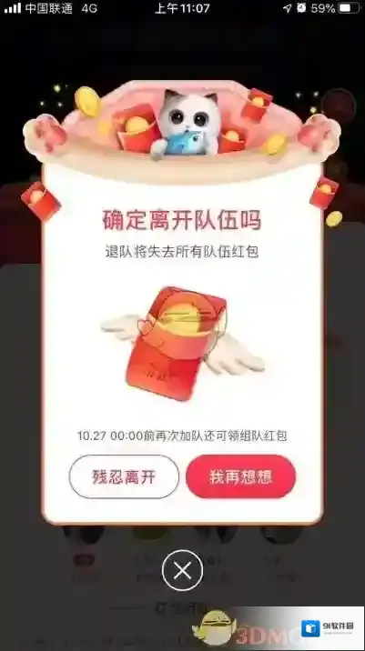 淘宝网退出
