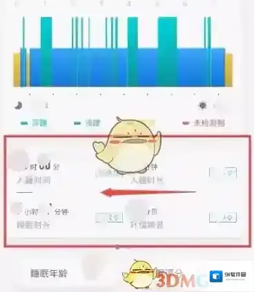 蜗牛睡眠历史记录