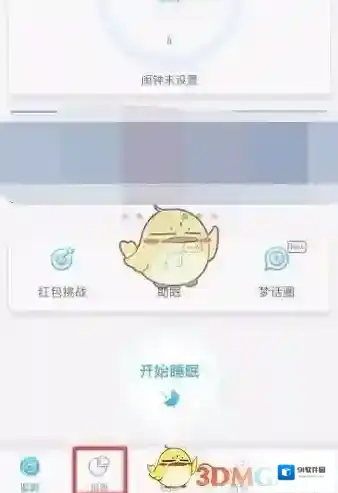 蜗牛睡眠哪里可以看