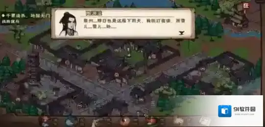 烟雨江湖剧情
