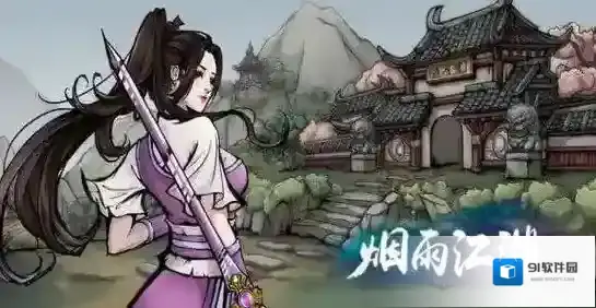 烟雨江湖小蝴蝶岛在哪?烟雨江湖小蝴蝶岛位置介绍