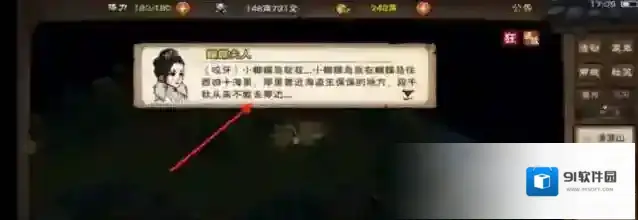 烟雨江湖说出来