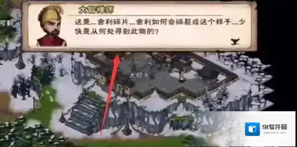 烟雨江湖给予