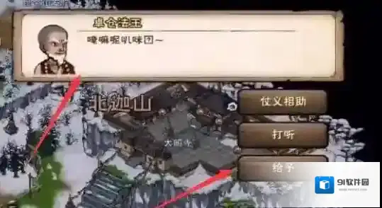 烟雨江湖怎么进入