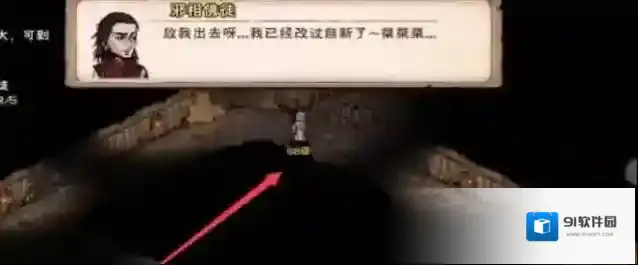 烟雨江湖线索