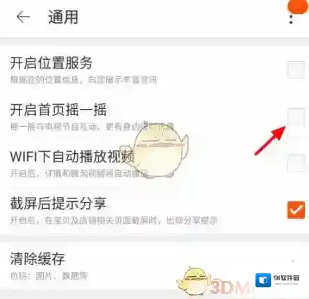 淘宝网入口