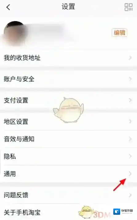 淘宝网就可以