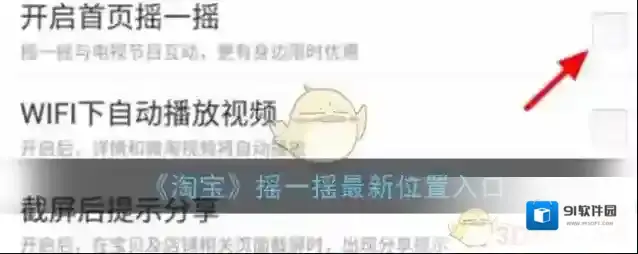 淘宝网点击