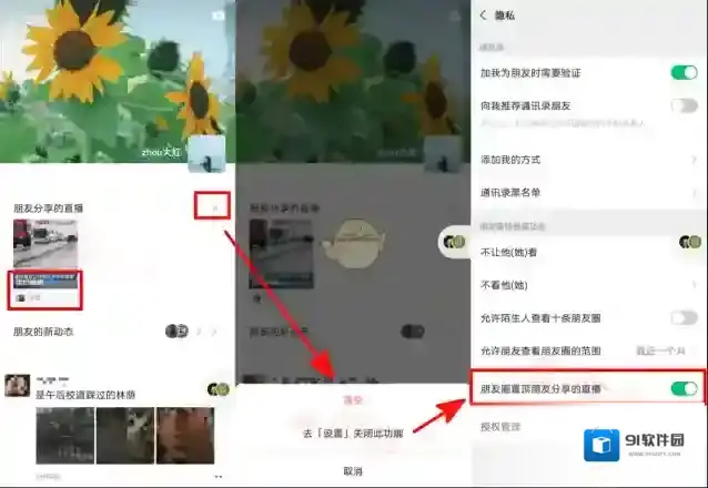 微信直播