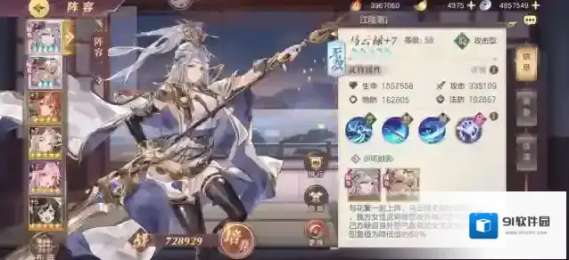 三国志幻想大陆马云禄出游怎么选 出游任务怎么增加好感