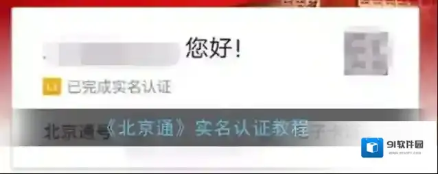 北京通点击