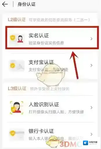 北京通认证