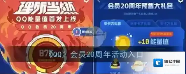 QQ资格