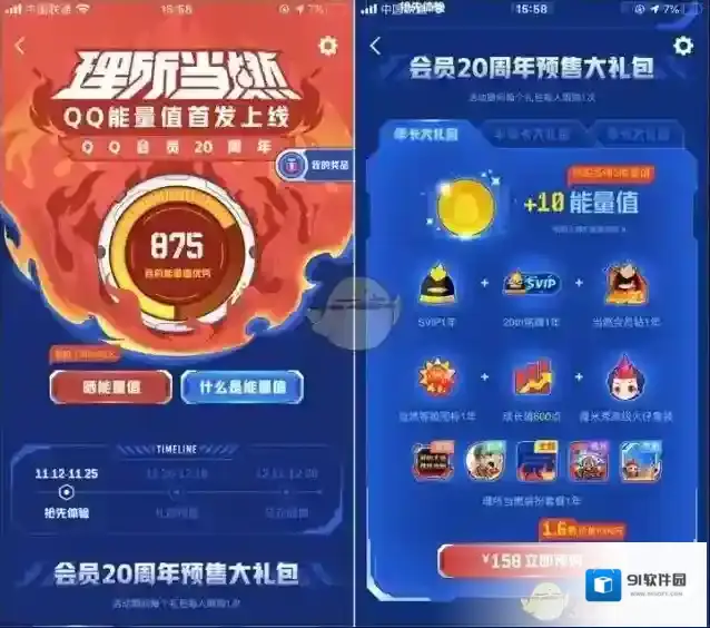 QQ应该是