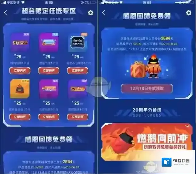 QQ入口