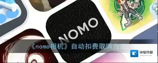 nomo相机点击