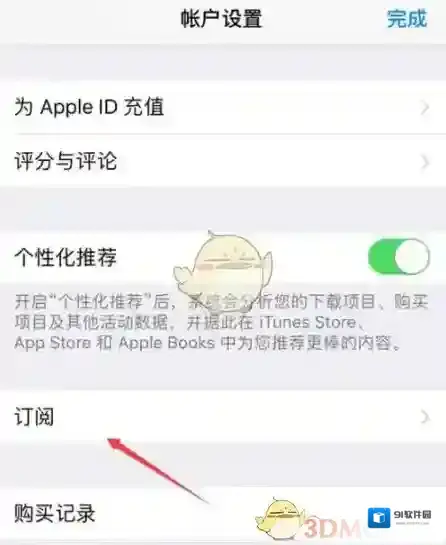 nomo相机取消订阅