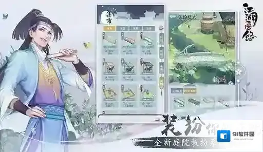 江湖悠悠建筑材料怎么获得 获取方法攻略