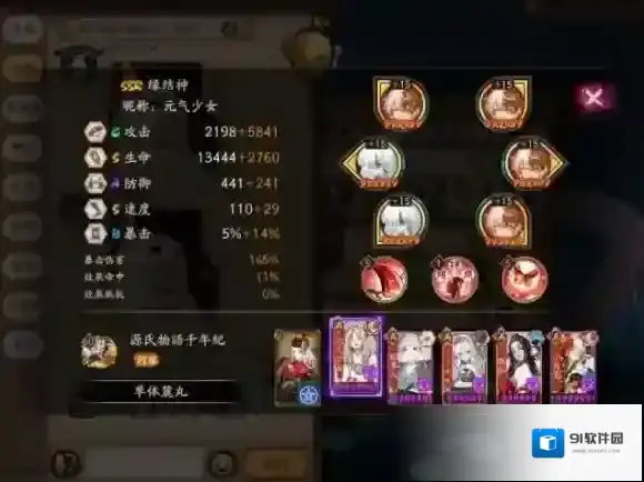 阴阳师招财