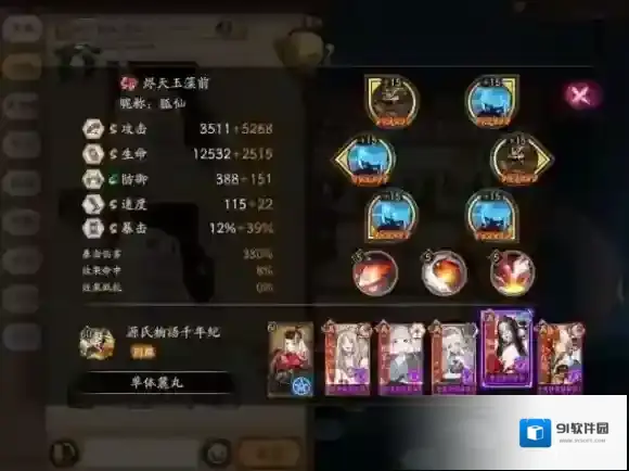 阴阳师部位
