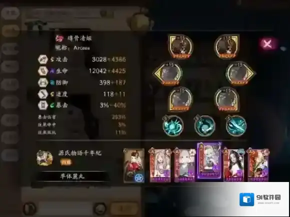 阴阳师追月