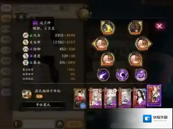 阴阳师清姬