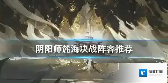 阴阳师缘结神