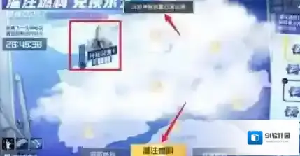 和平精英打卡