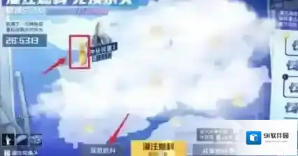 和平精英怎么打卡