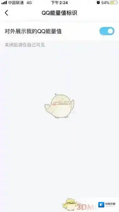 QQ打开手机