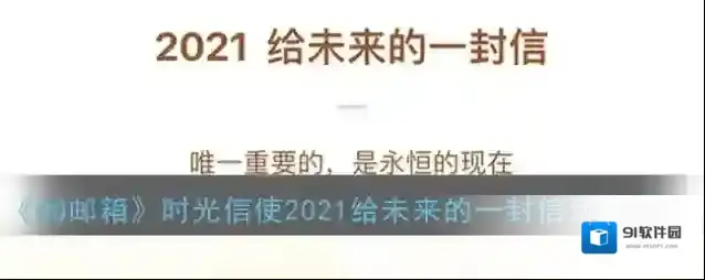 QQ邮箱点击