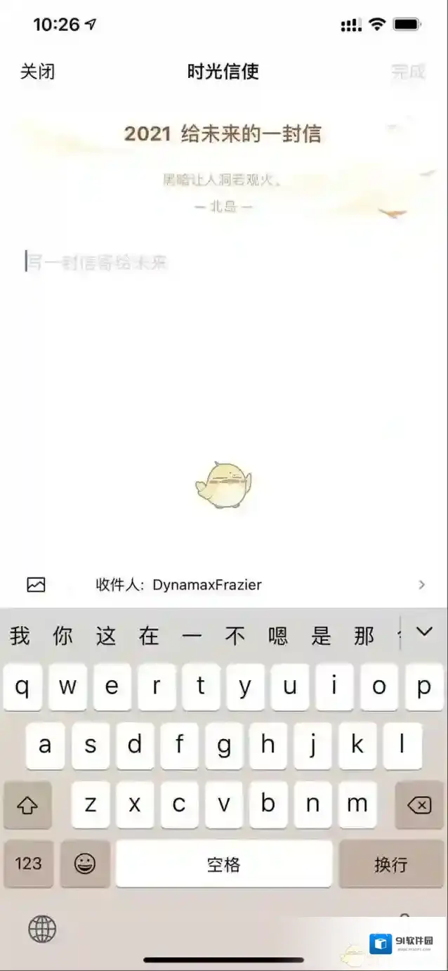 QQ邮箱信使