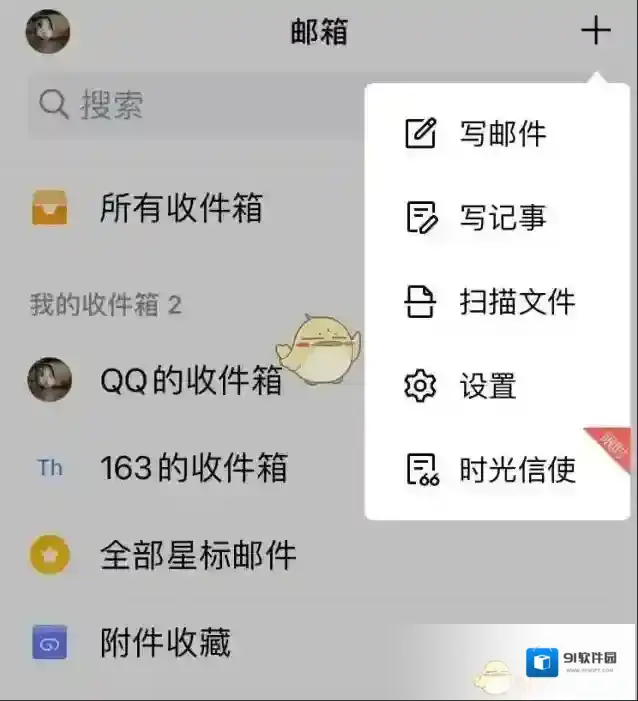 QQ邮箱邮箱