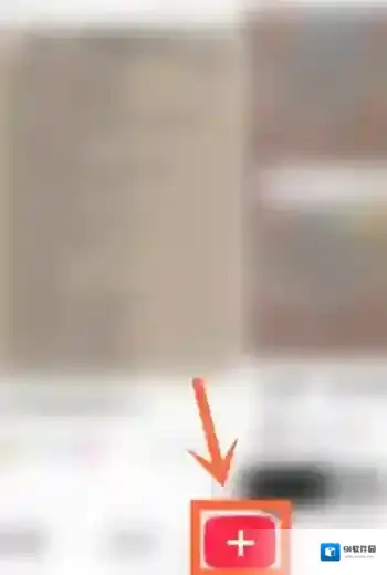 小红书添加音乐