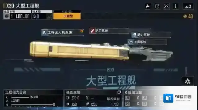 无尽的拉格朗日玩家