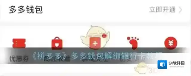 拼多多点击
