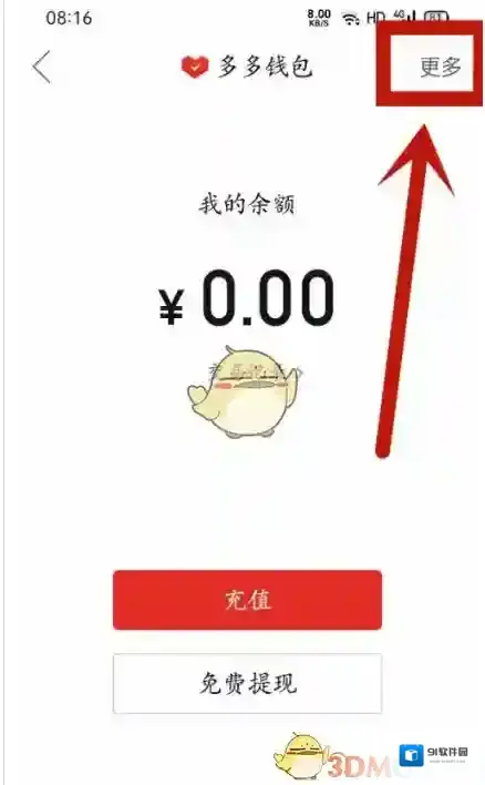 拼多多银行卡