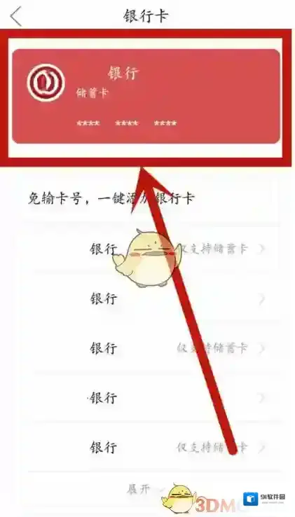 拼多多页面