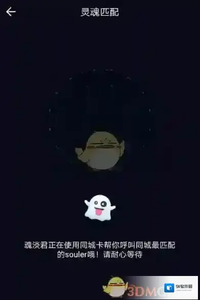 Soul界面