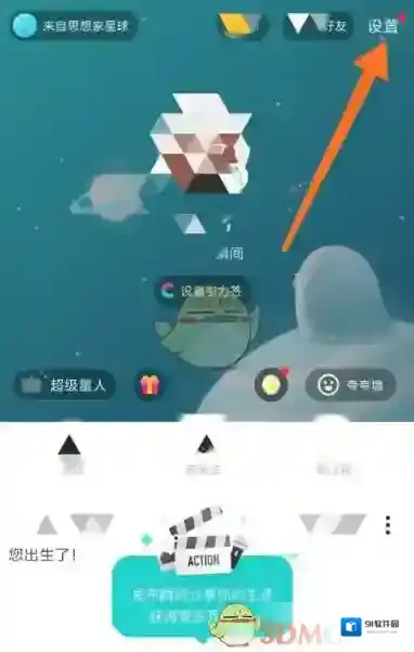 Soul点击