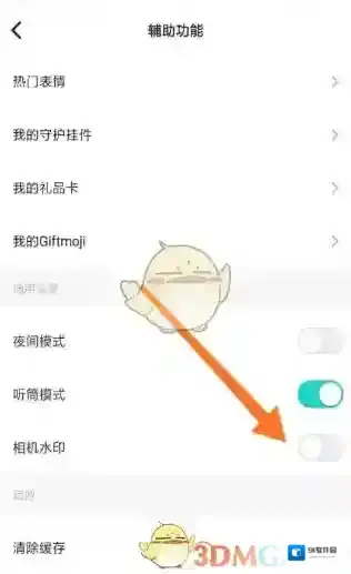 Soul界面